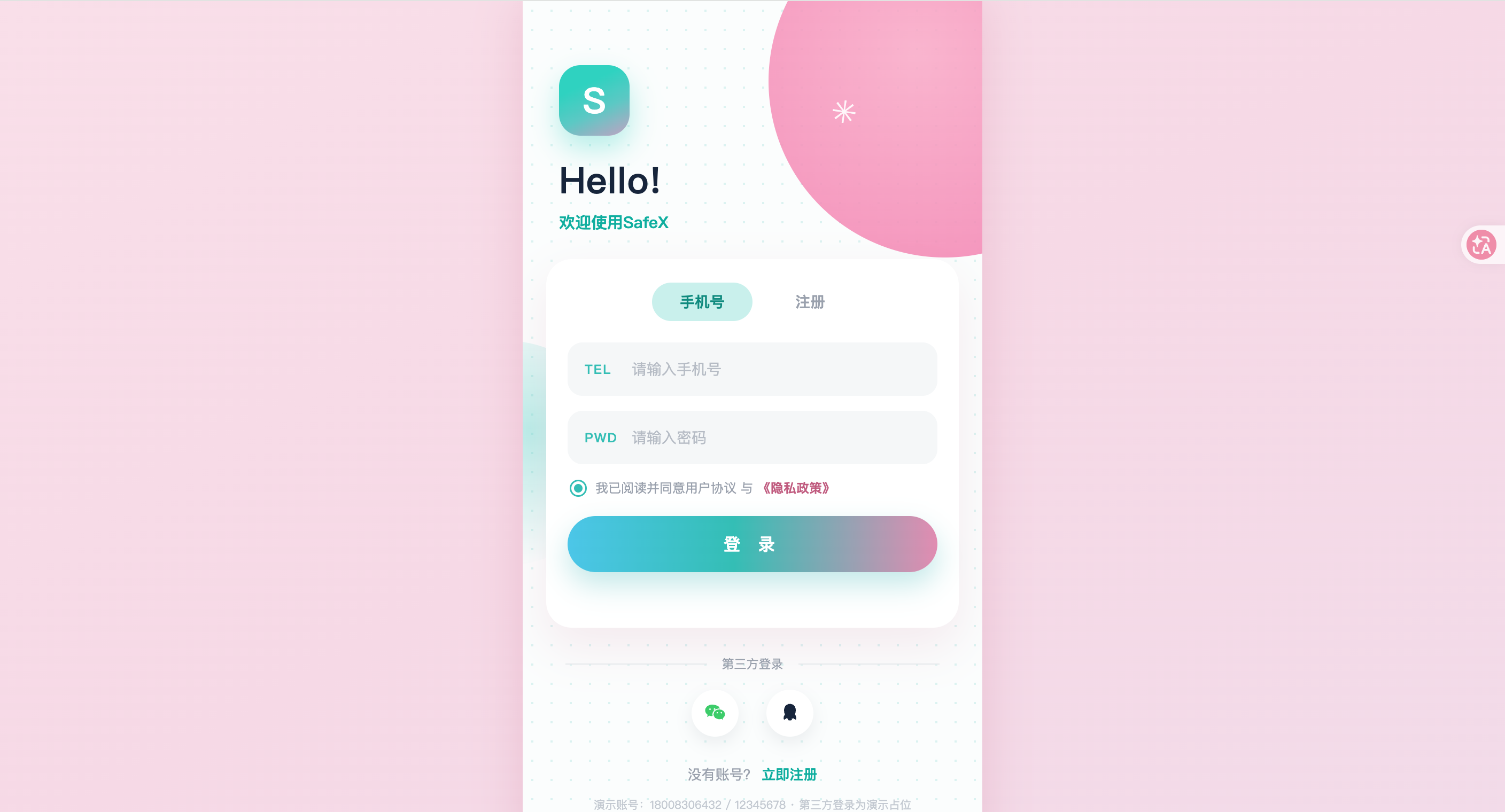 SafeX screenshot