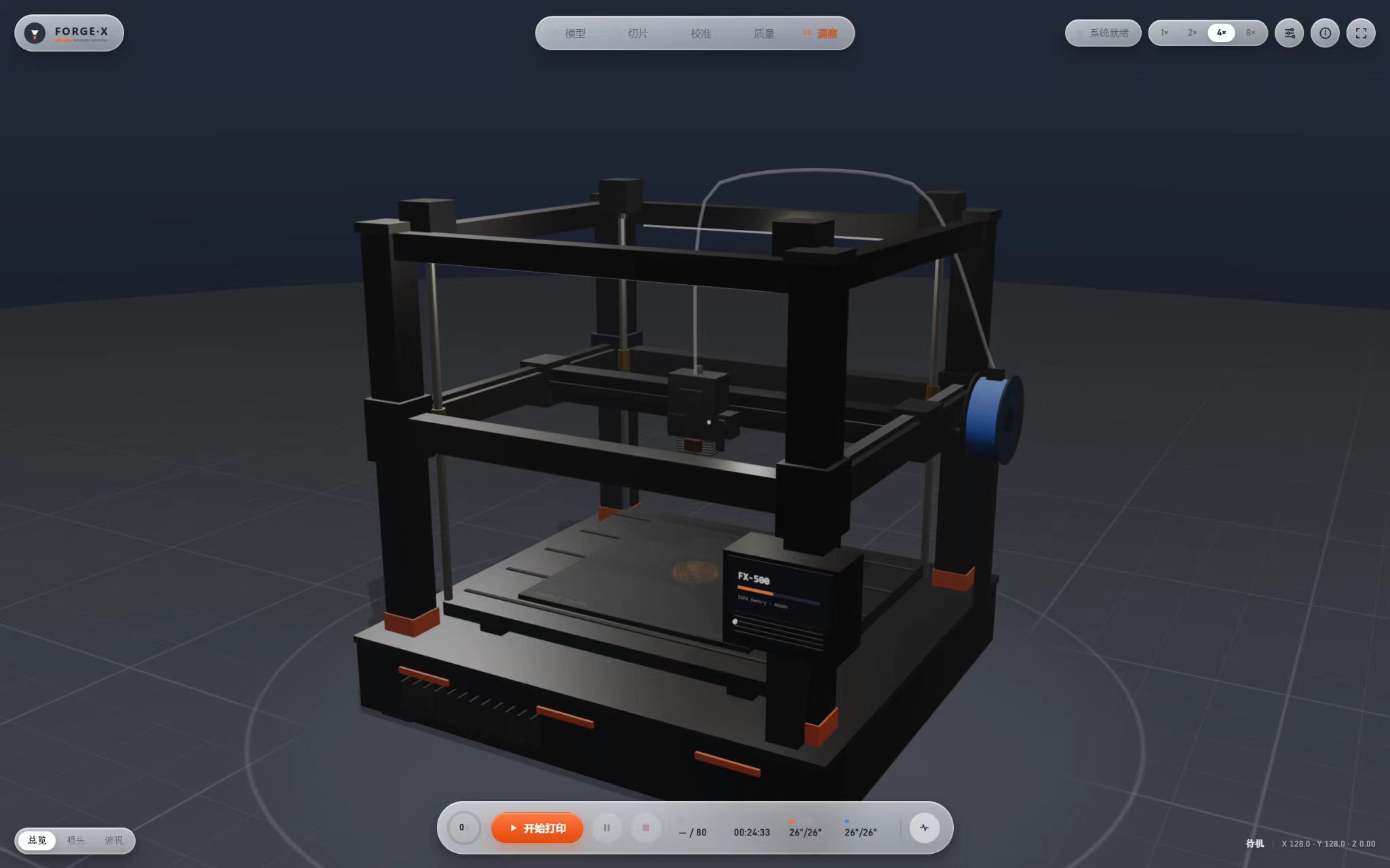FORGE·X 智造洞察 —— 面向 3D 打印(增材制造)工厂的生产数据分析应用 screenshot