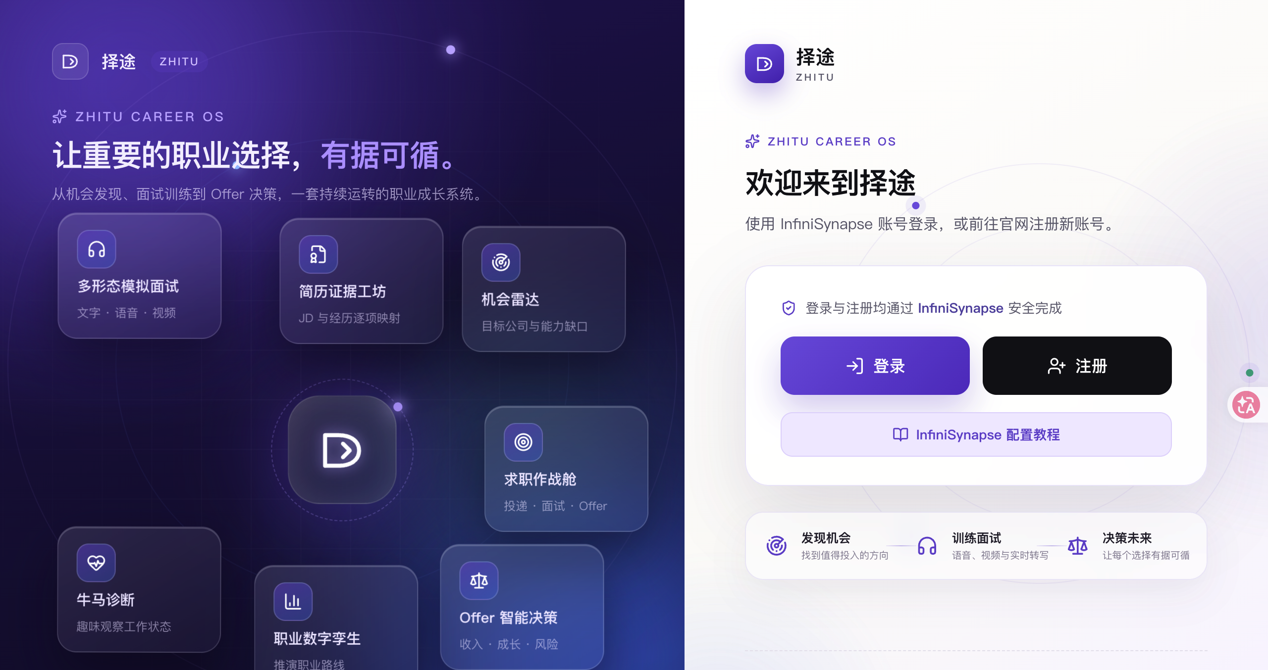 择途 Zhitu screenshot