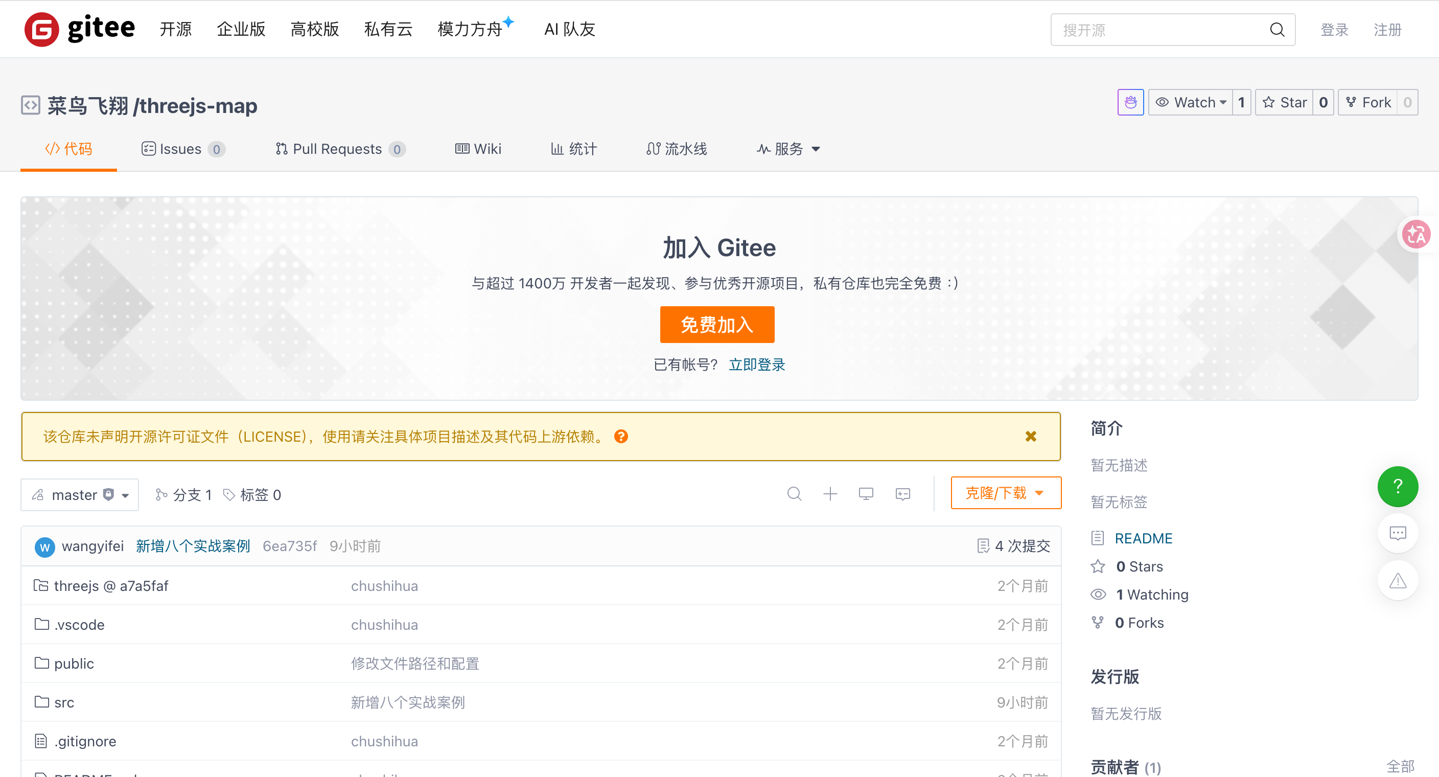 threejs大屏以及中国各省自治区直辖市3d地图 screenshot