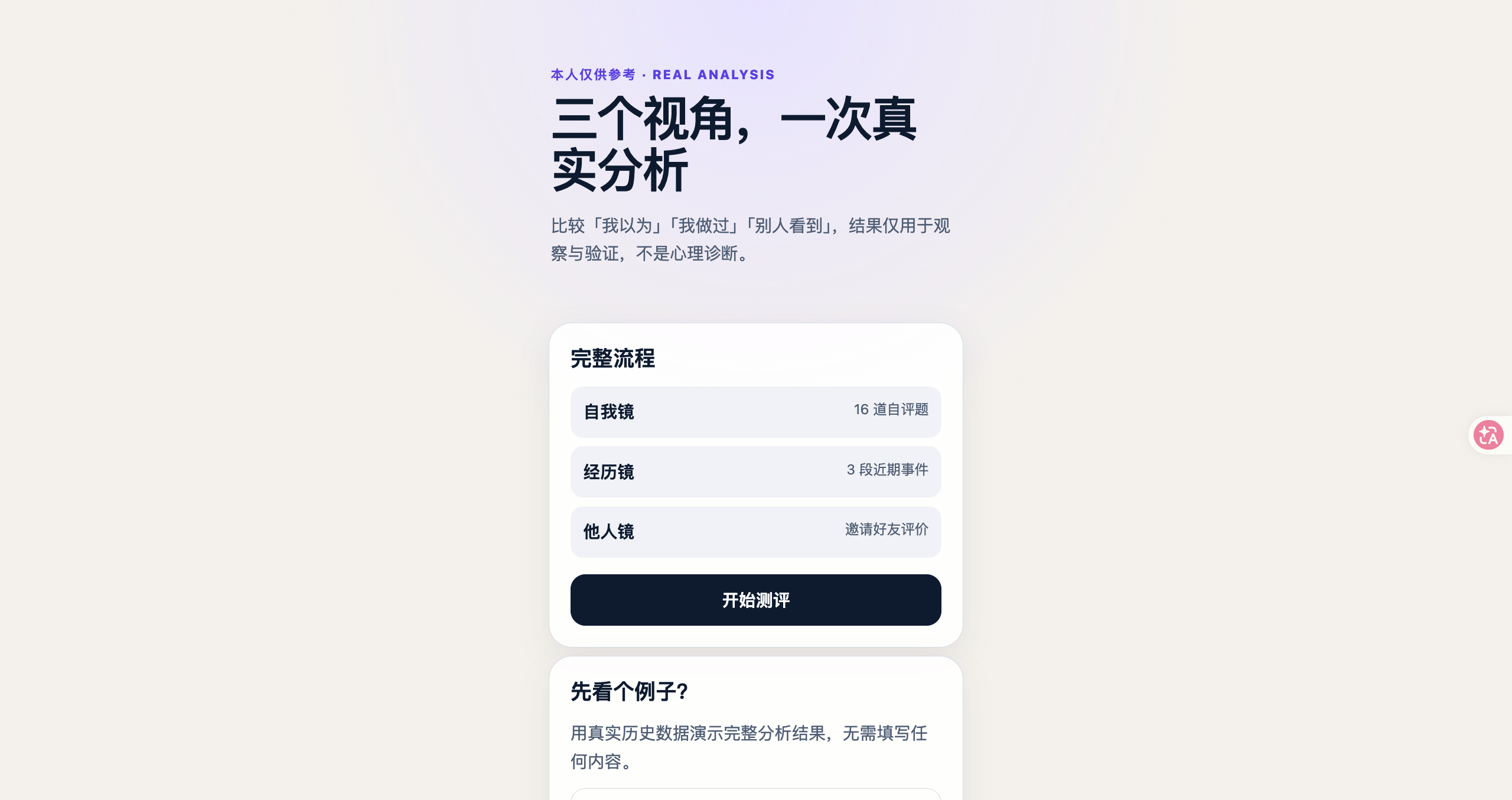 个人仅供参考 screenshot
